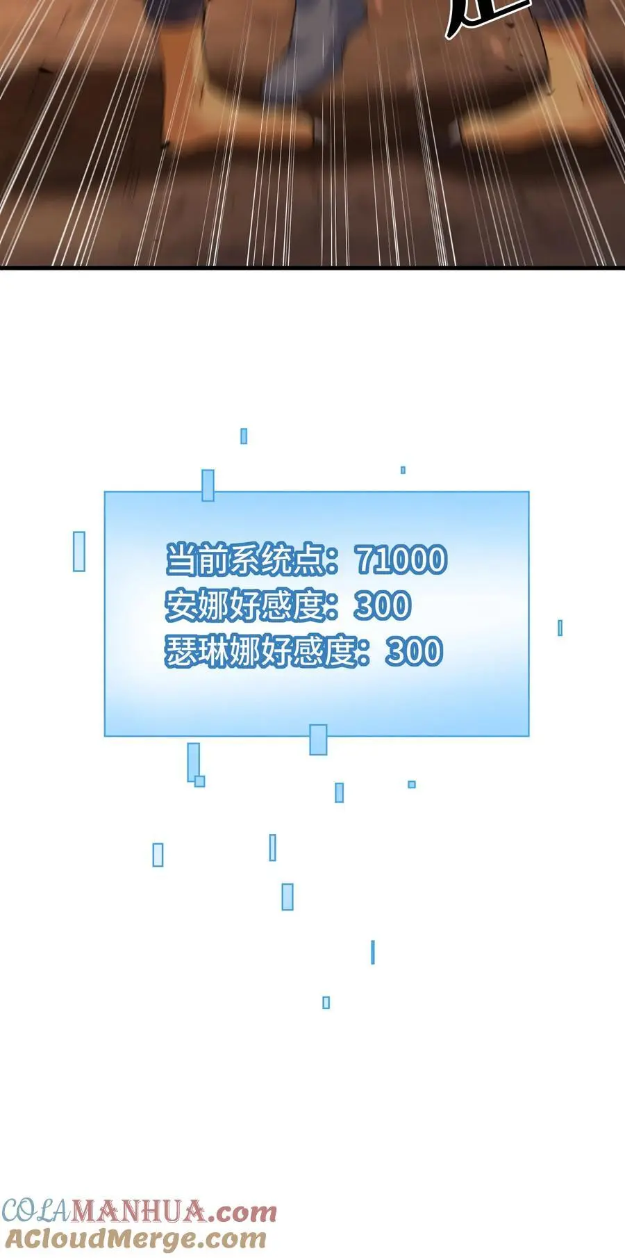 第156话 国家系统 第29页