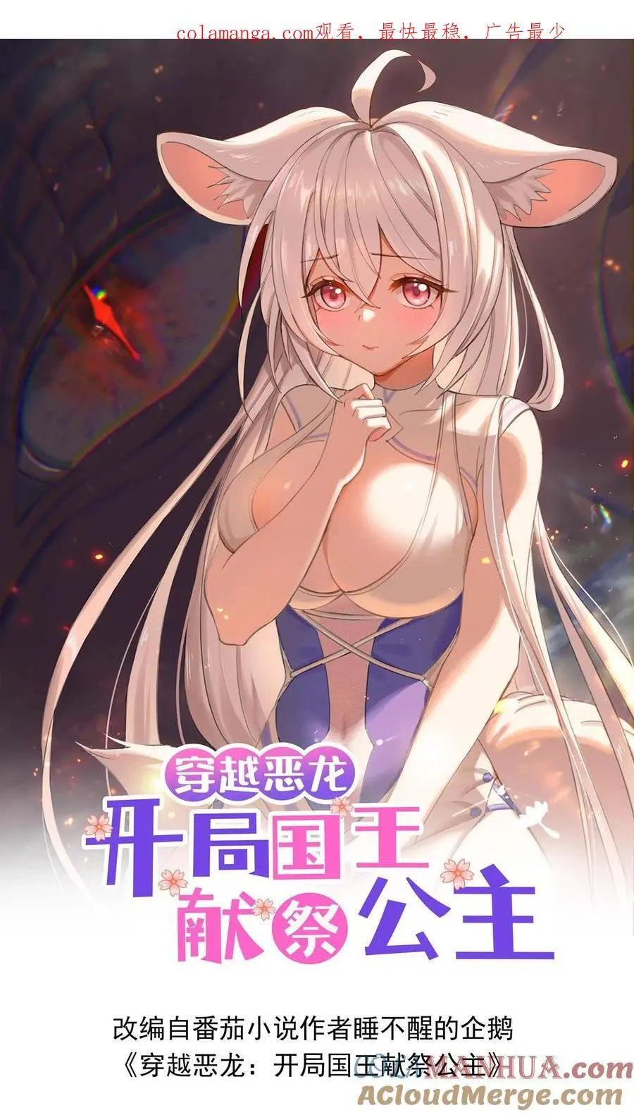 第157话 修缮安留斯王都 第1页