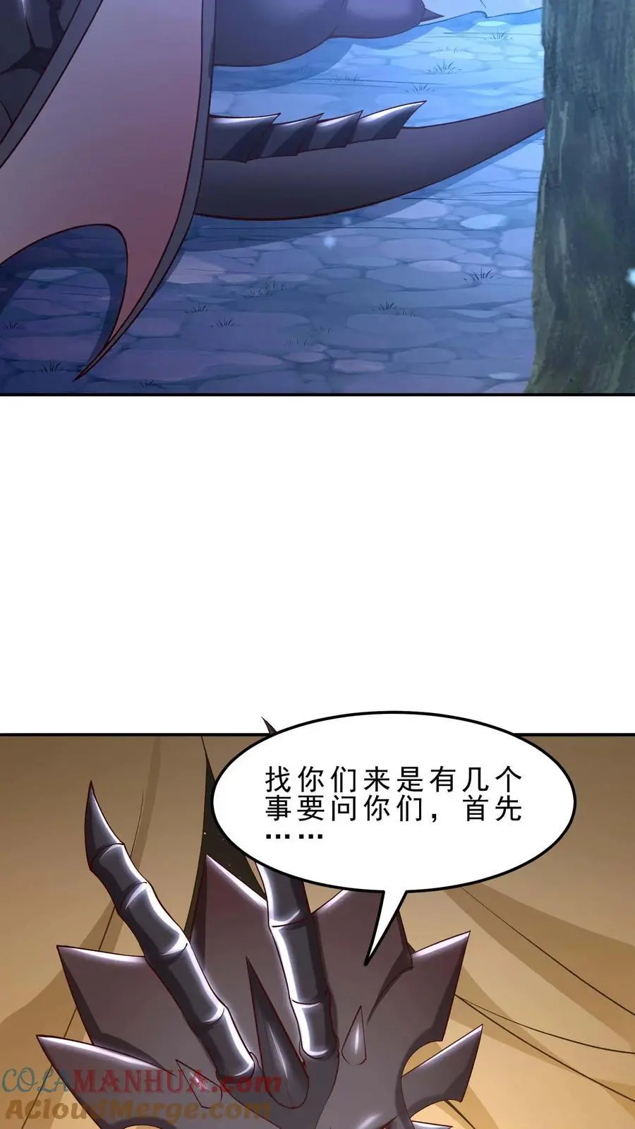 第157话 修缮安留斯王都 第9页