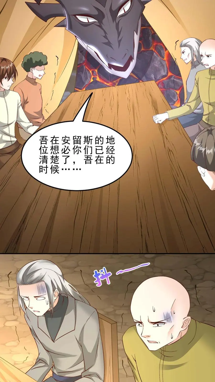 第157话 修缮安留斯王都 第10页