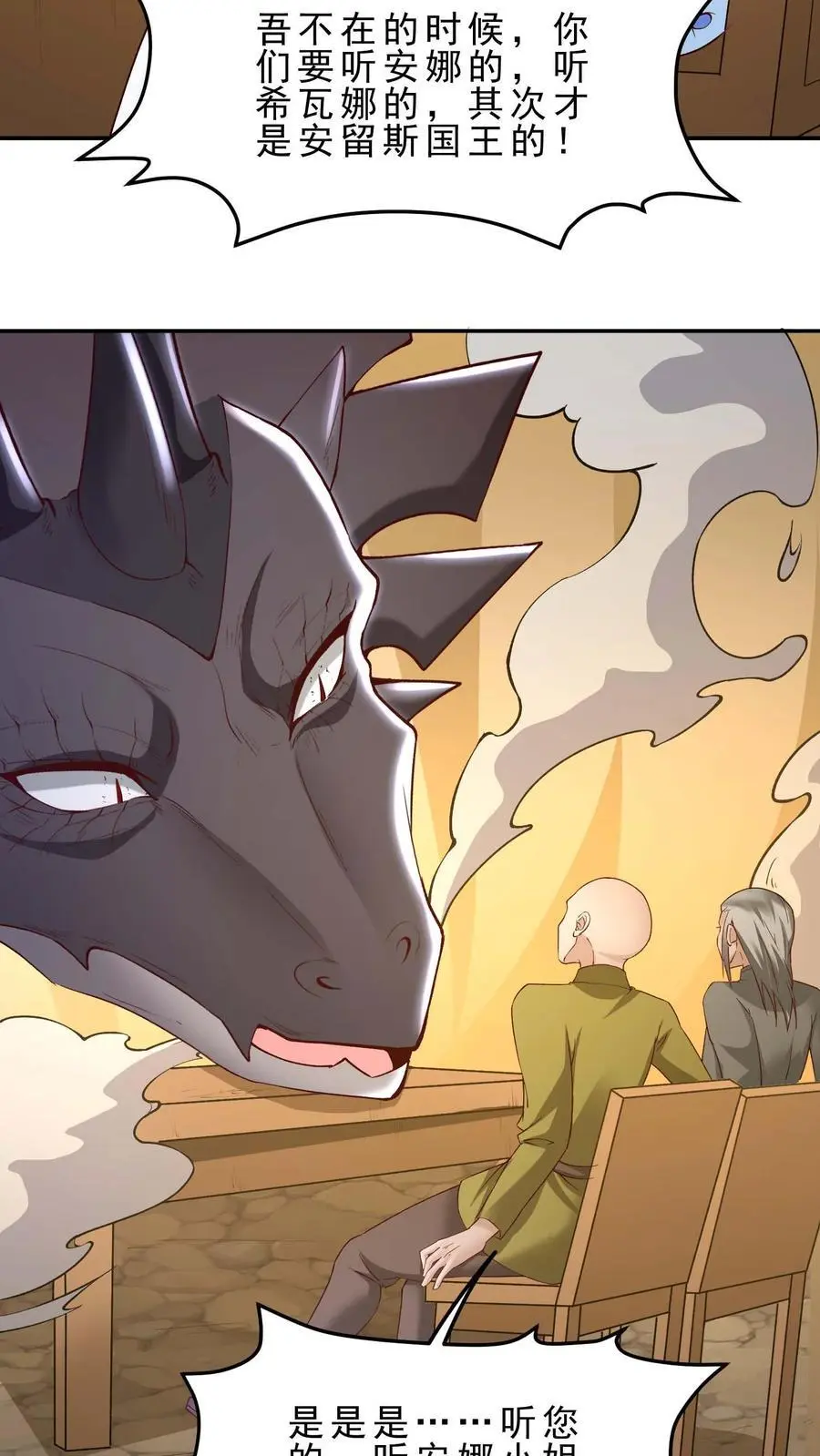 第157话 修缮安留斯王都 第14页