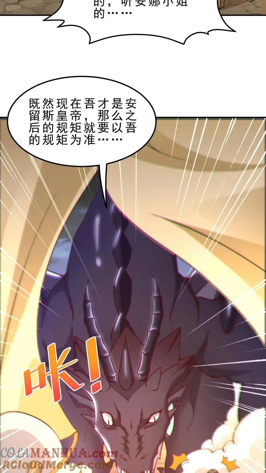 第157话 修缮安留斯王都 第15页