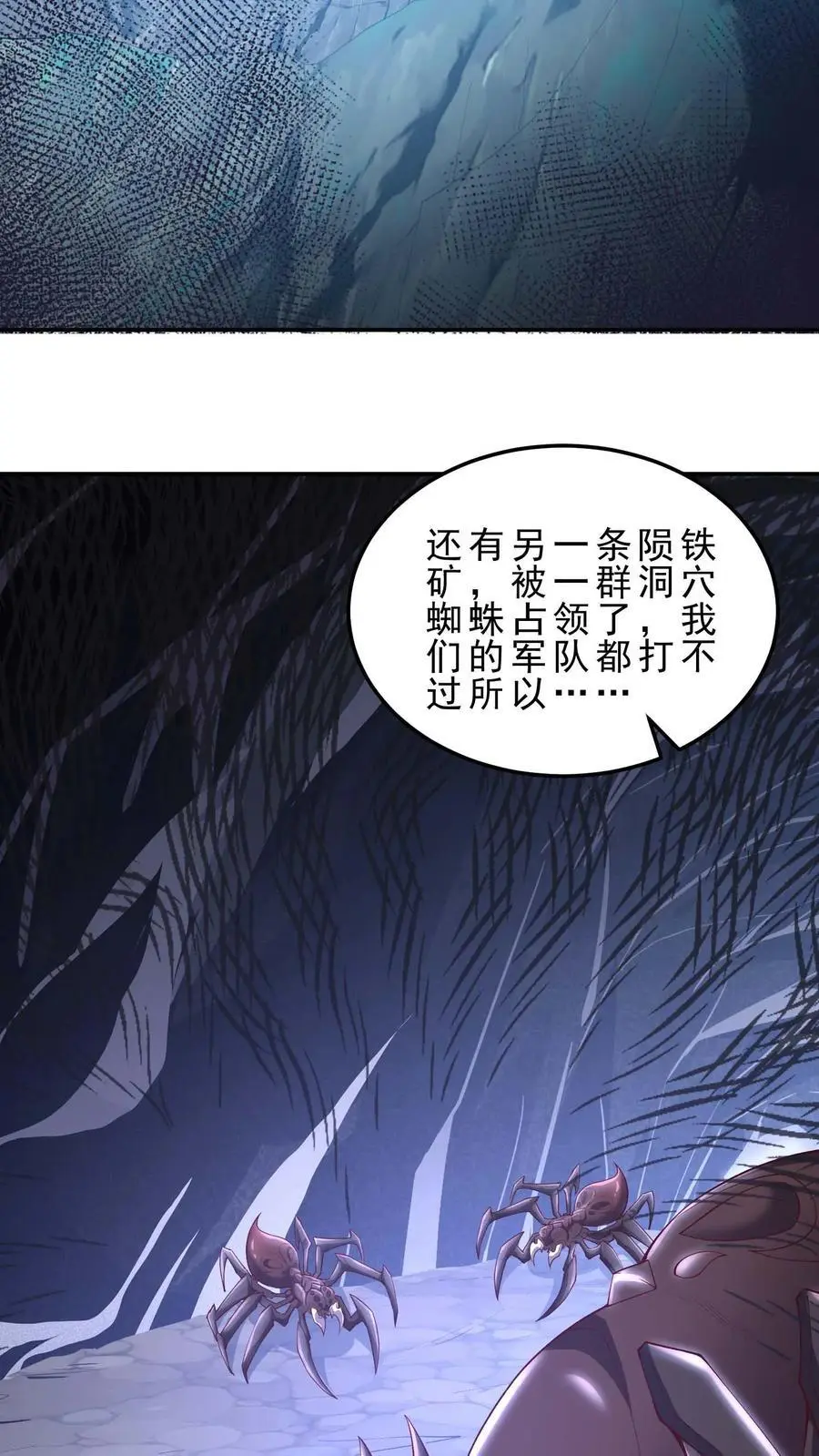 第157话 修缮安留斯王都 第22页