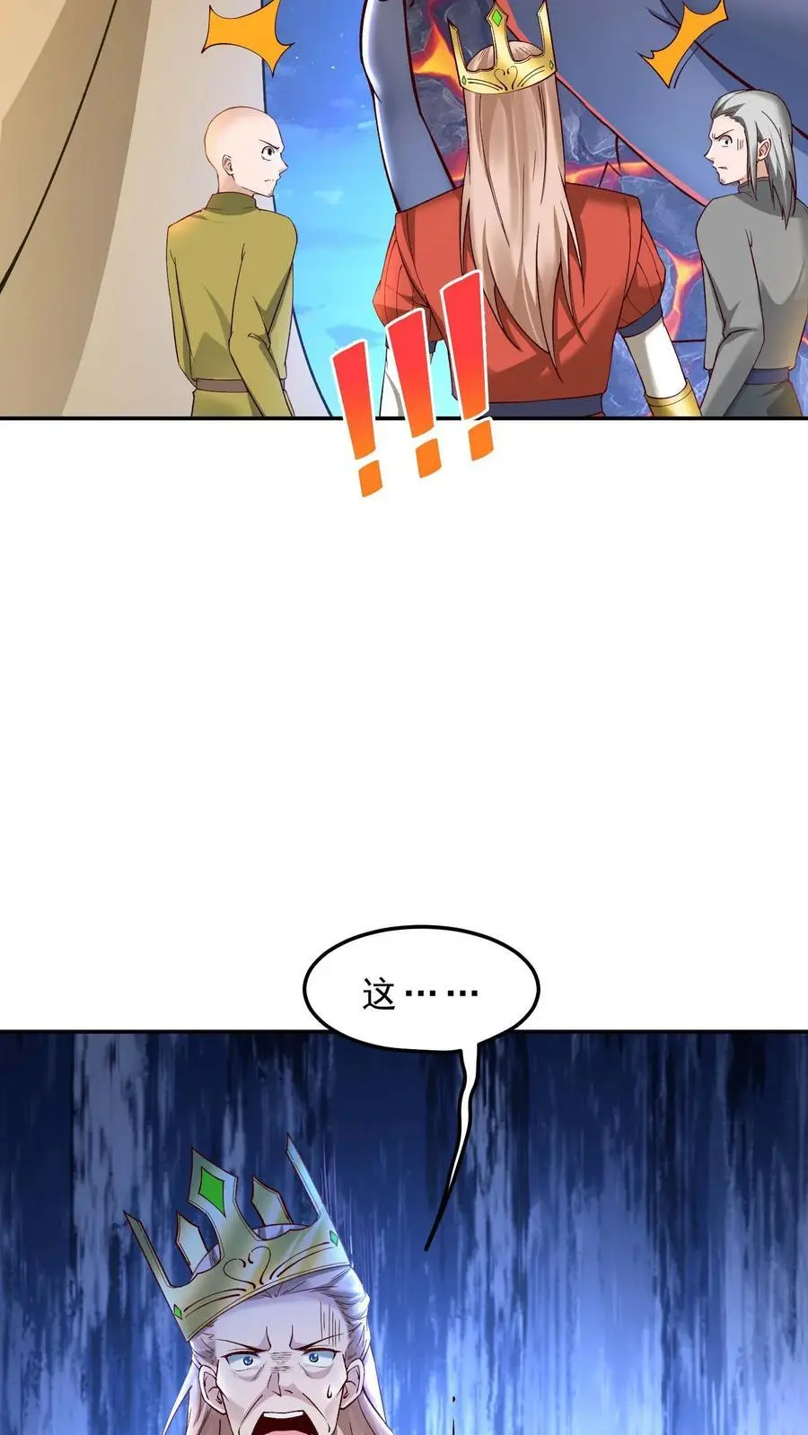 第157话 修缮安留斯王都 第24页