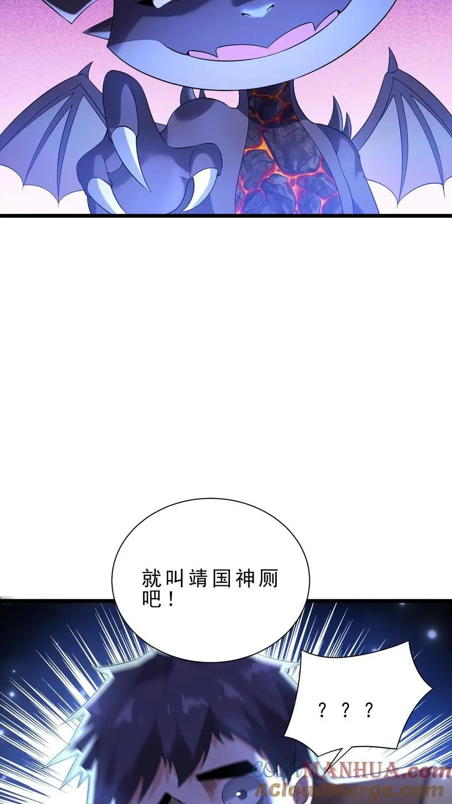 第158话 暗黑兽栏 第9页