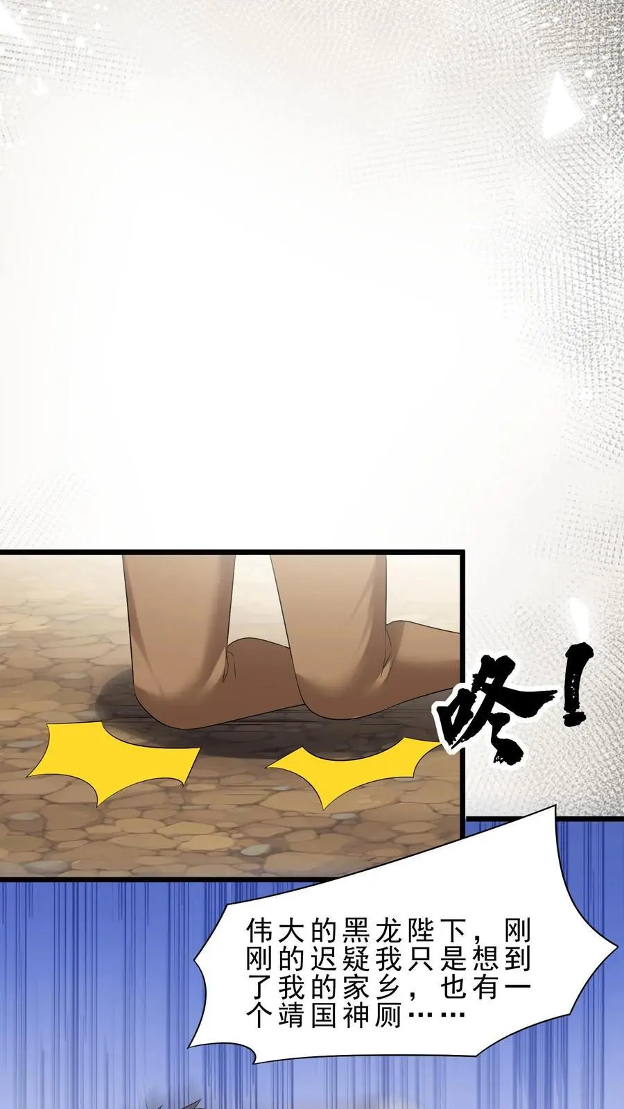 第158话 暗黑兽栏 第14页