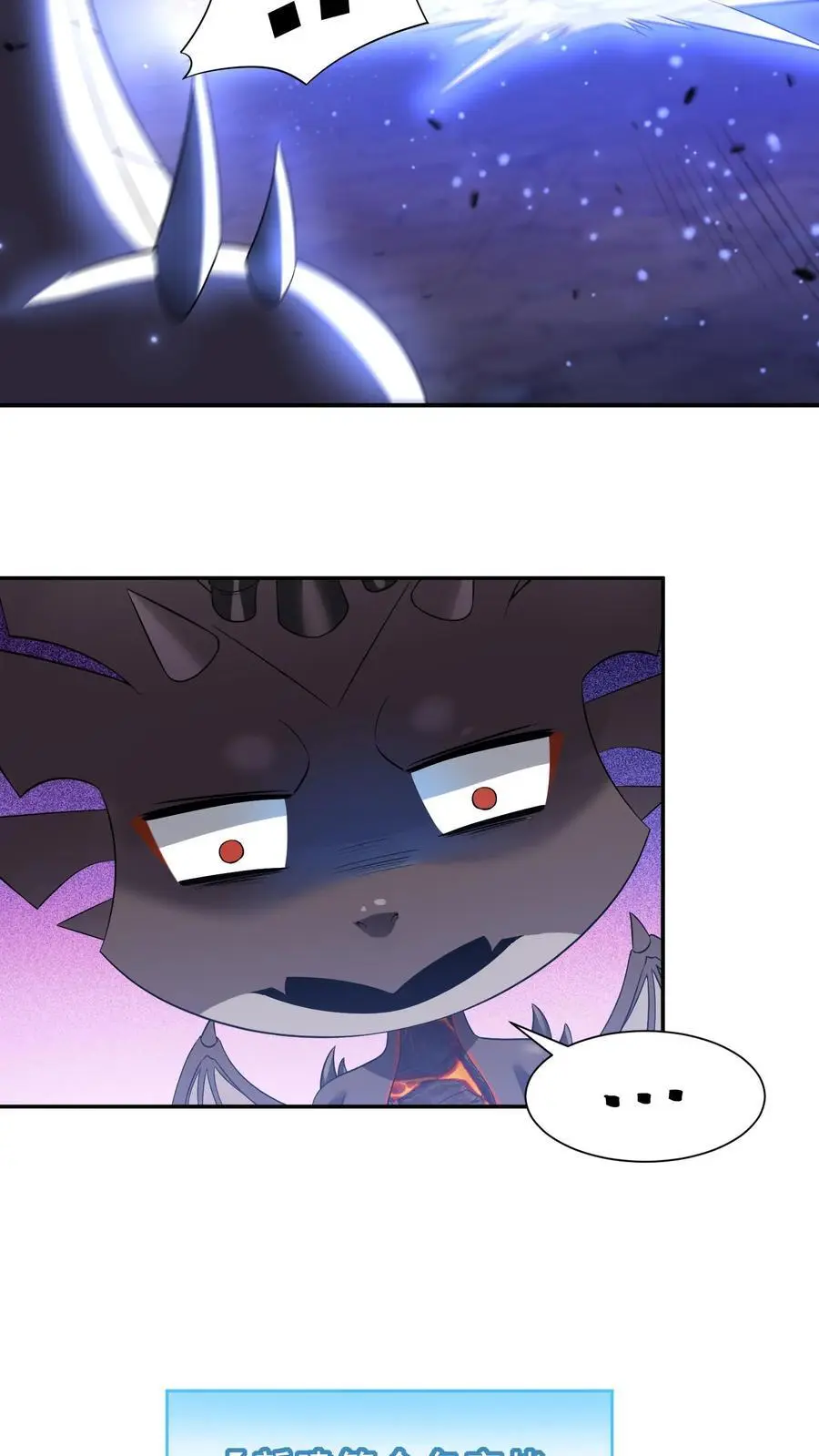第158话 暗黑兽栏 第18页