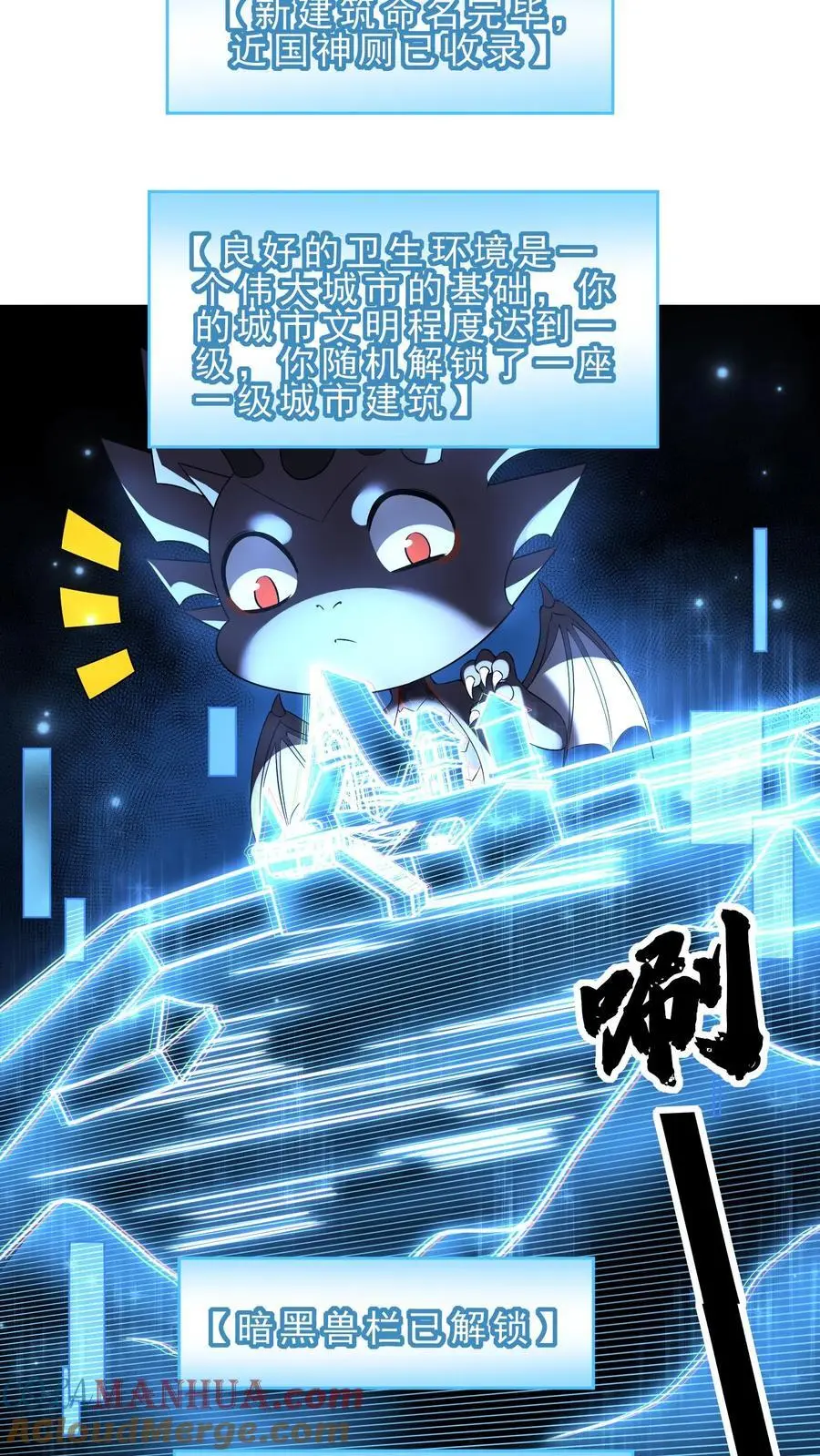第158话 暗黑兽栏 第19页