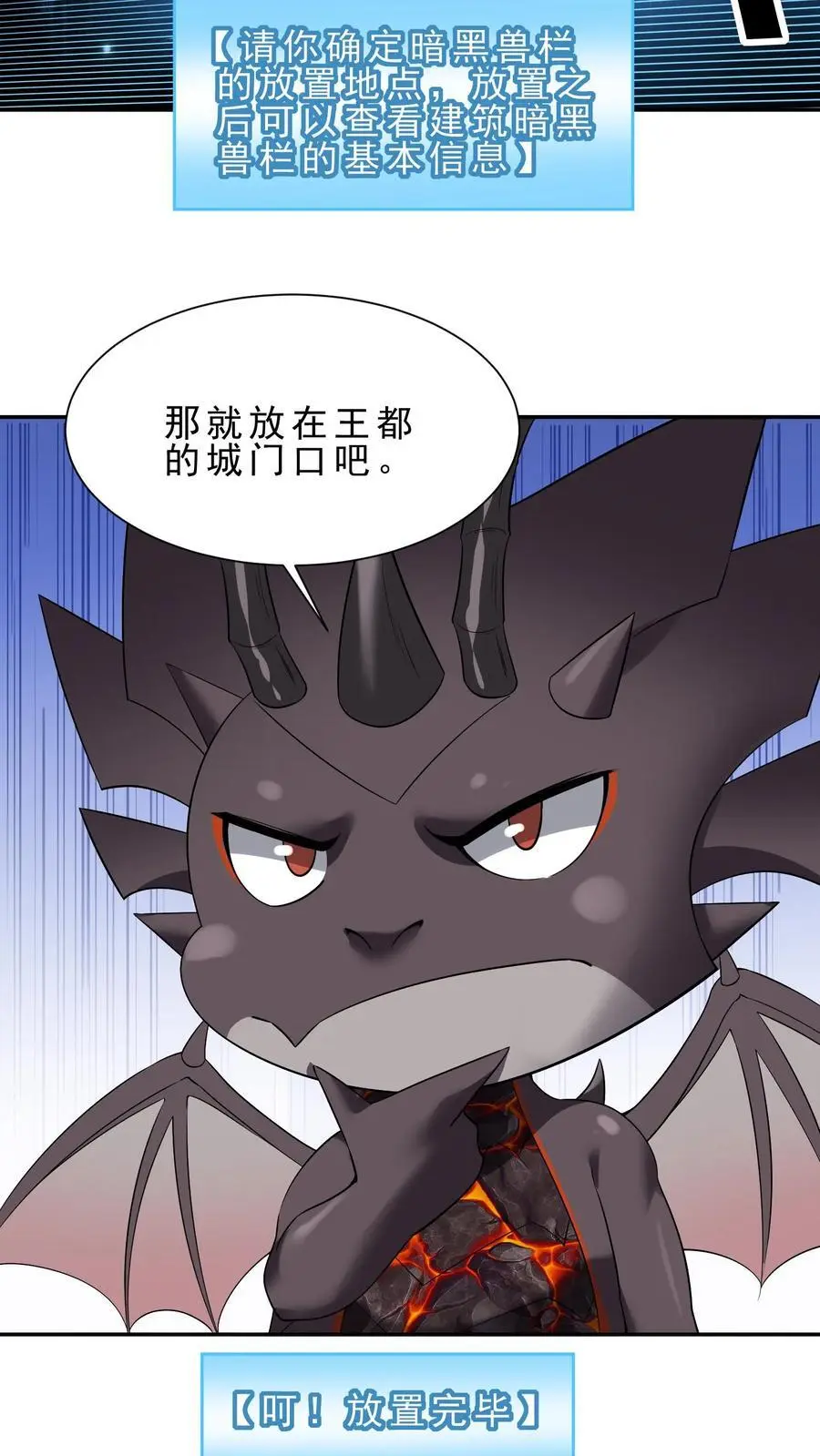 第158话 暗黑兽栏 第20页
