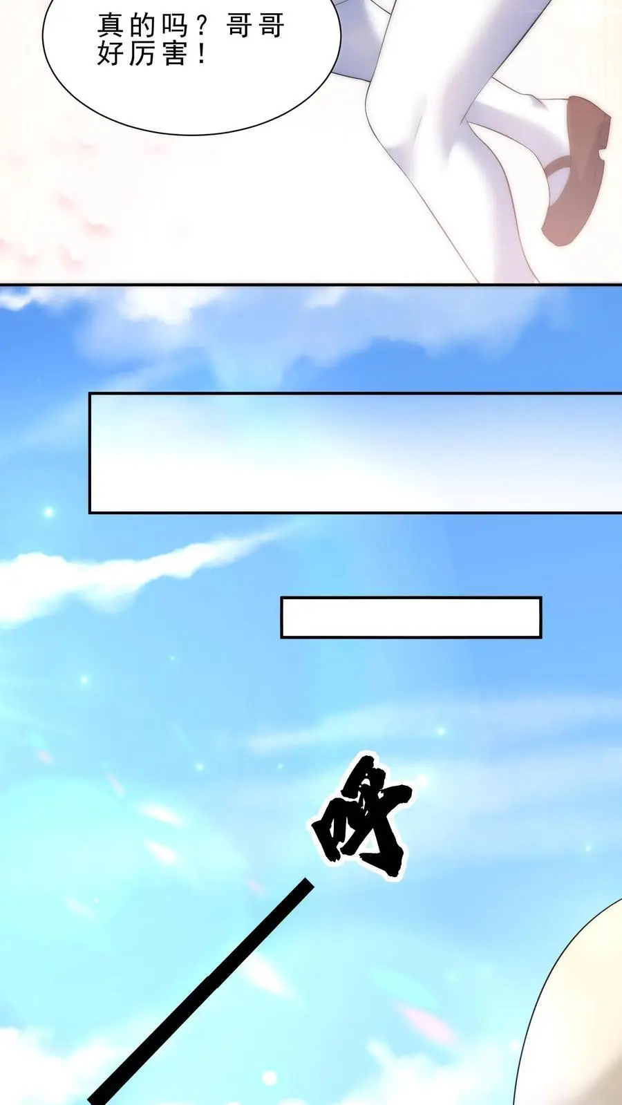 第158话 暗黑兽栏 第22页
