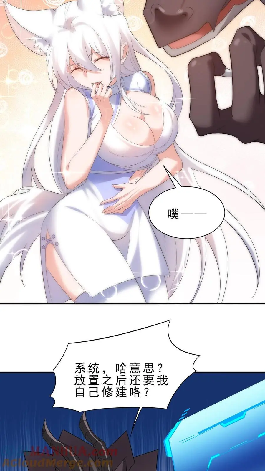 第158话 暗黑兽栏 第25页