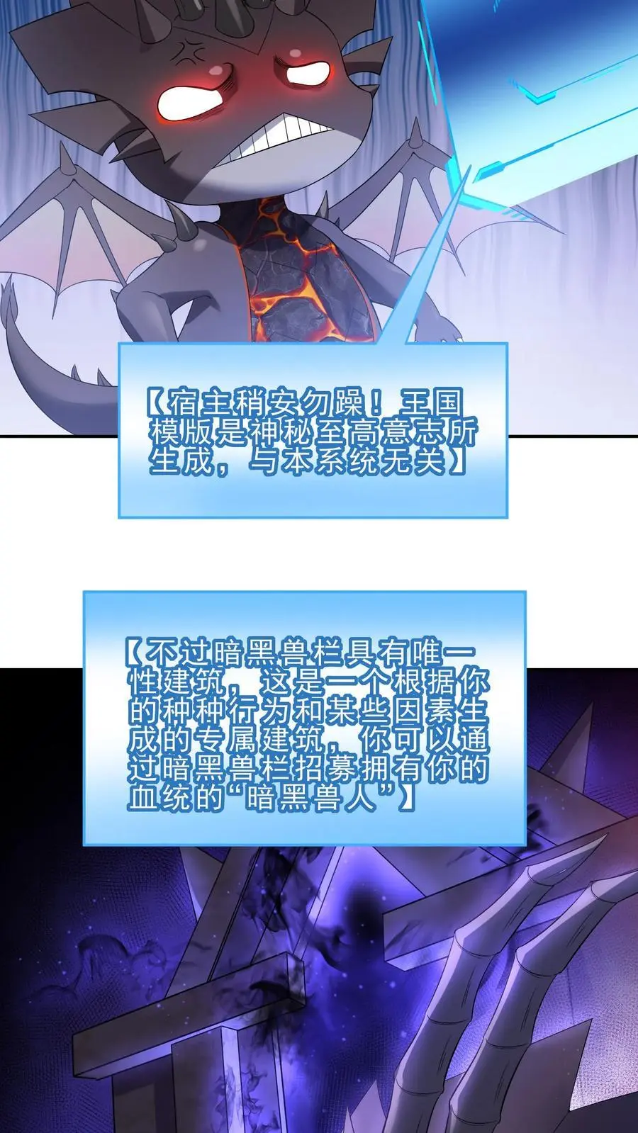 第158话 暗黑兽栏 第26页