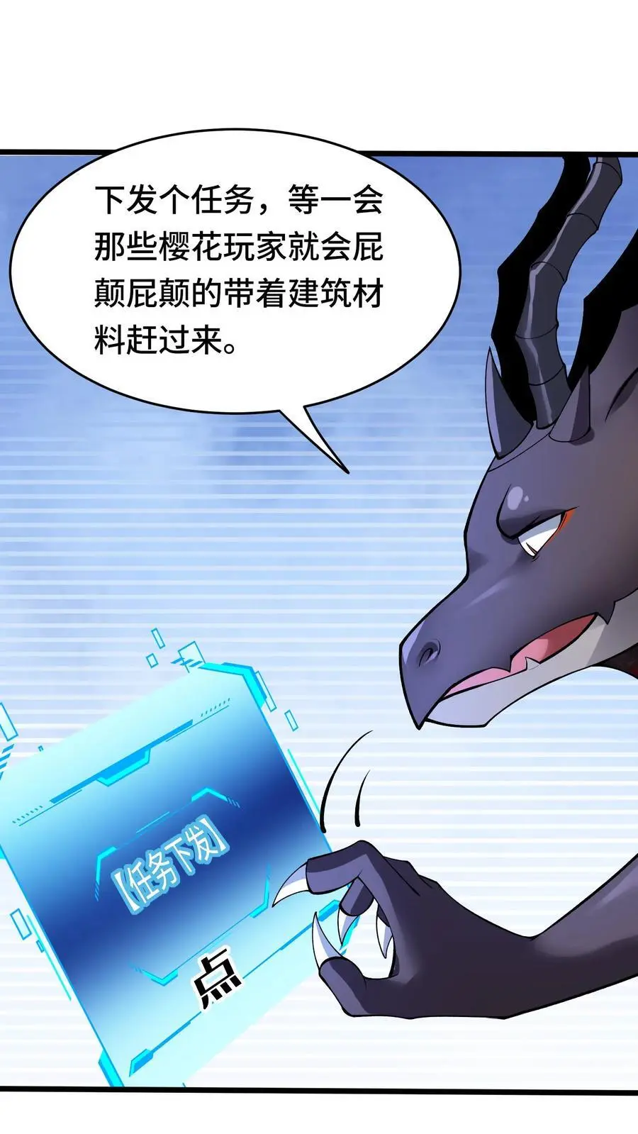 第159话 要打仗了 第2页