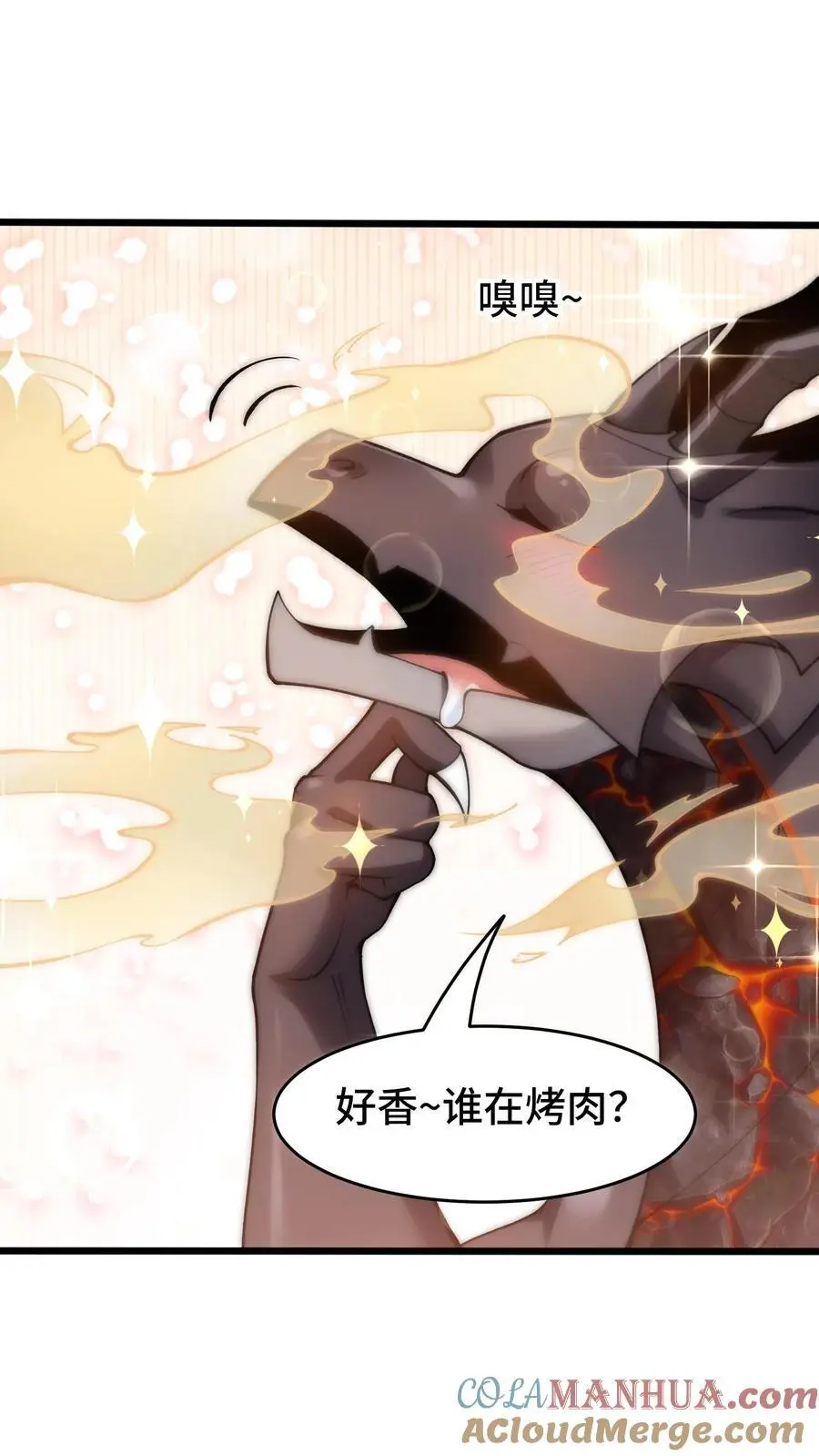 第159话 要打仗了 第3页