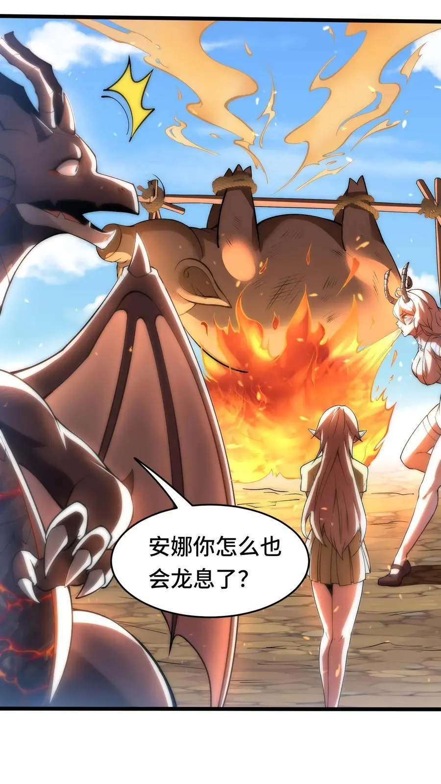 第159话 要打仗了 第4页