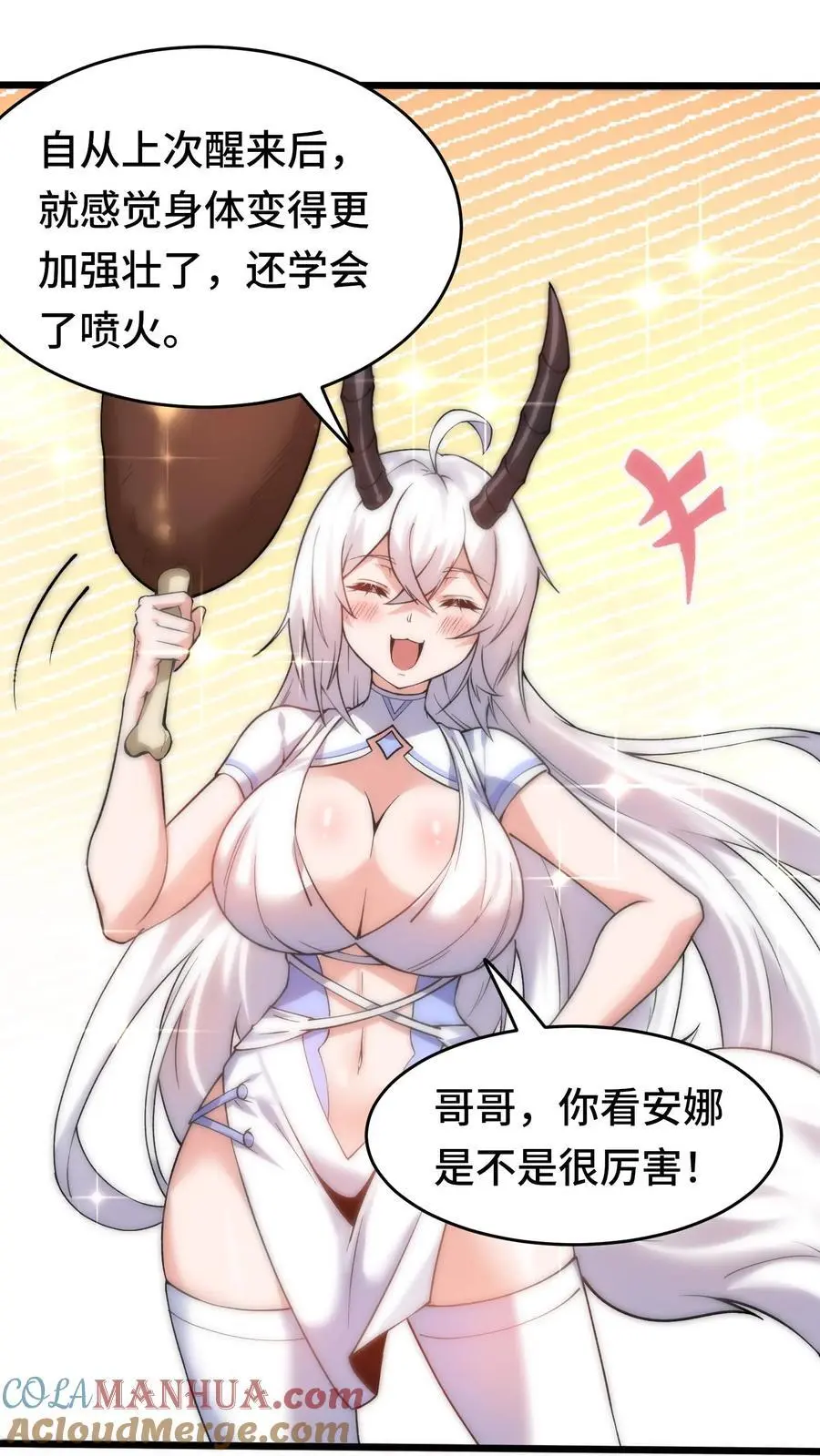第159话 要打仗了 第5页
