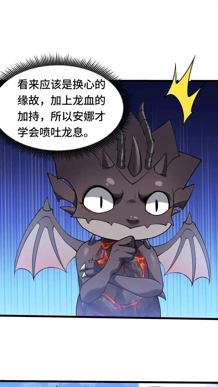 第159话 要打仗了 第6页