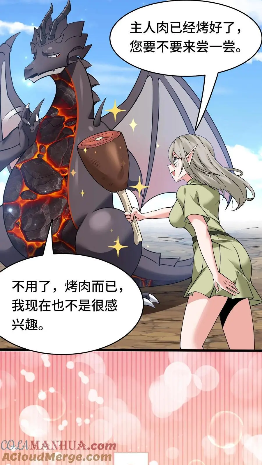 第159话 要打仗了 第7页