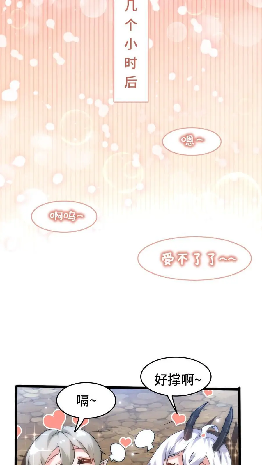 第159话 要打仗了 第8页