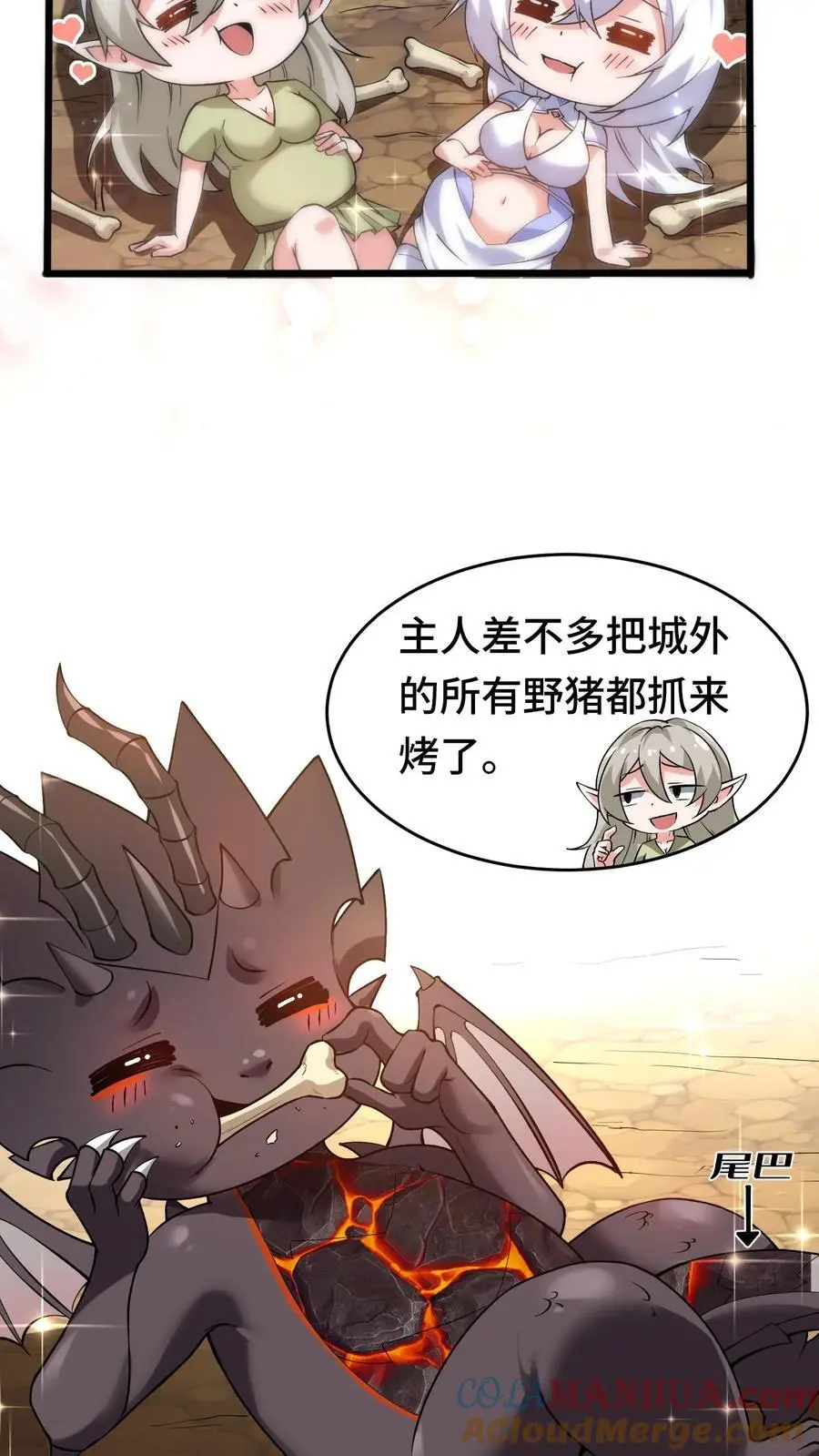 第159话 要打仗了 第9页