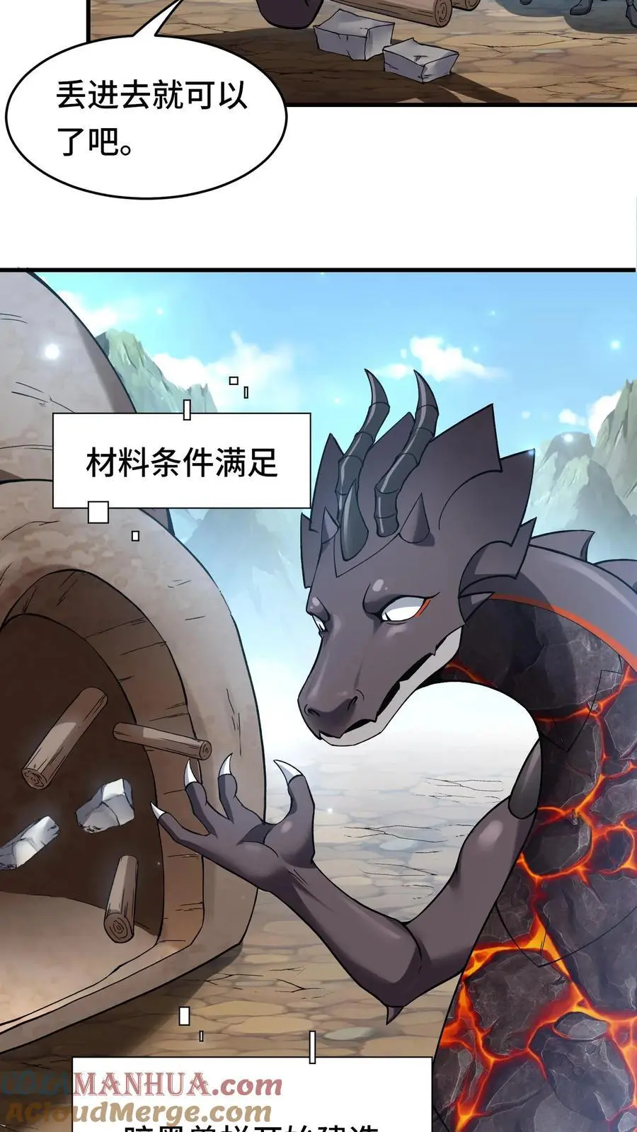 第159话 要打仗了 第13页