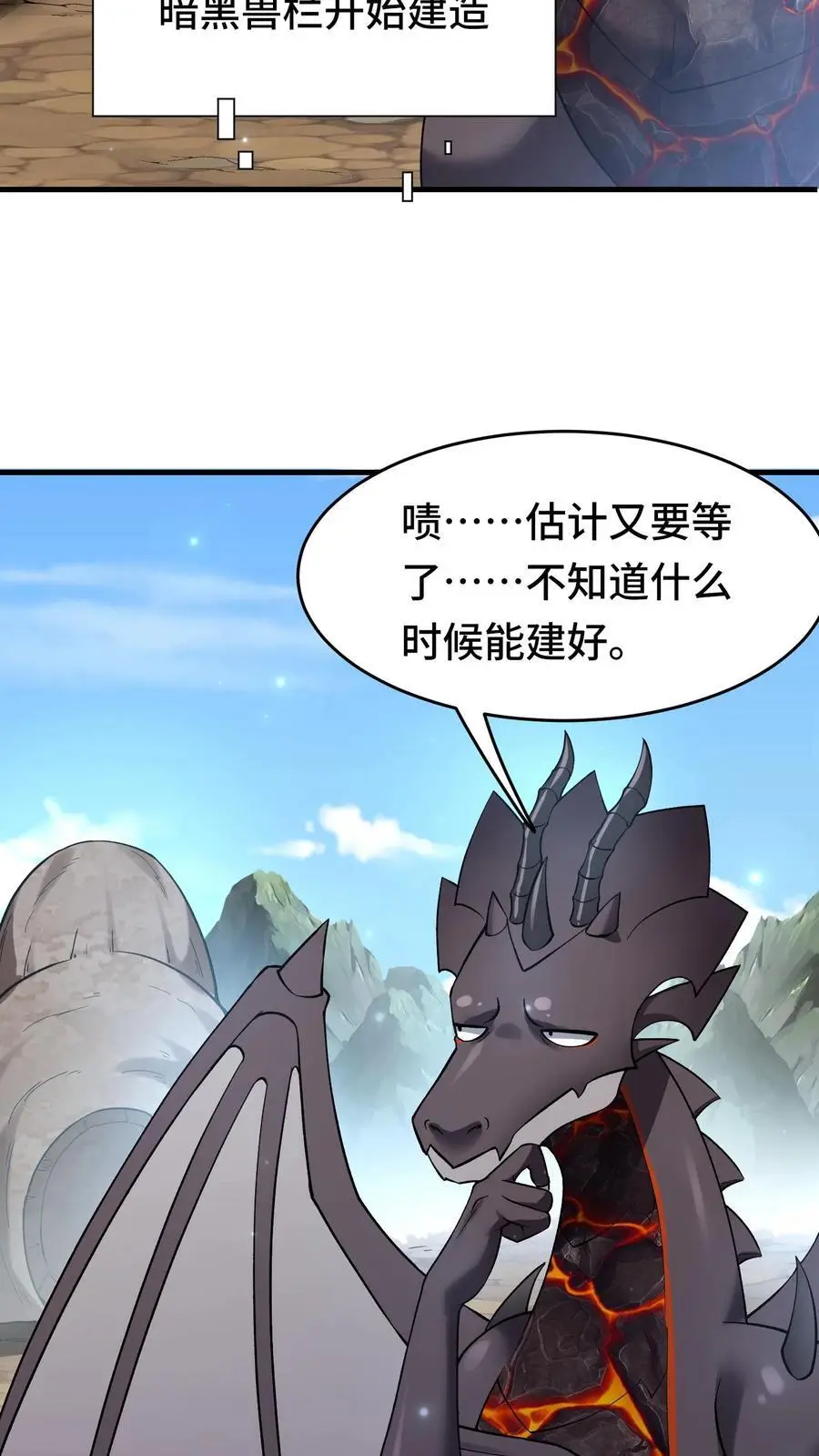 第159话 要打仗了 第14页