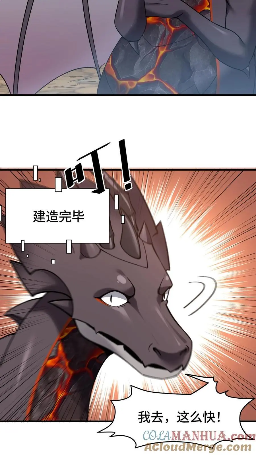 第159话 要打仗了 第15页