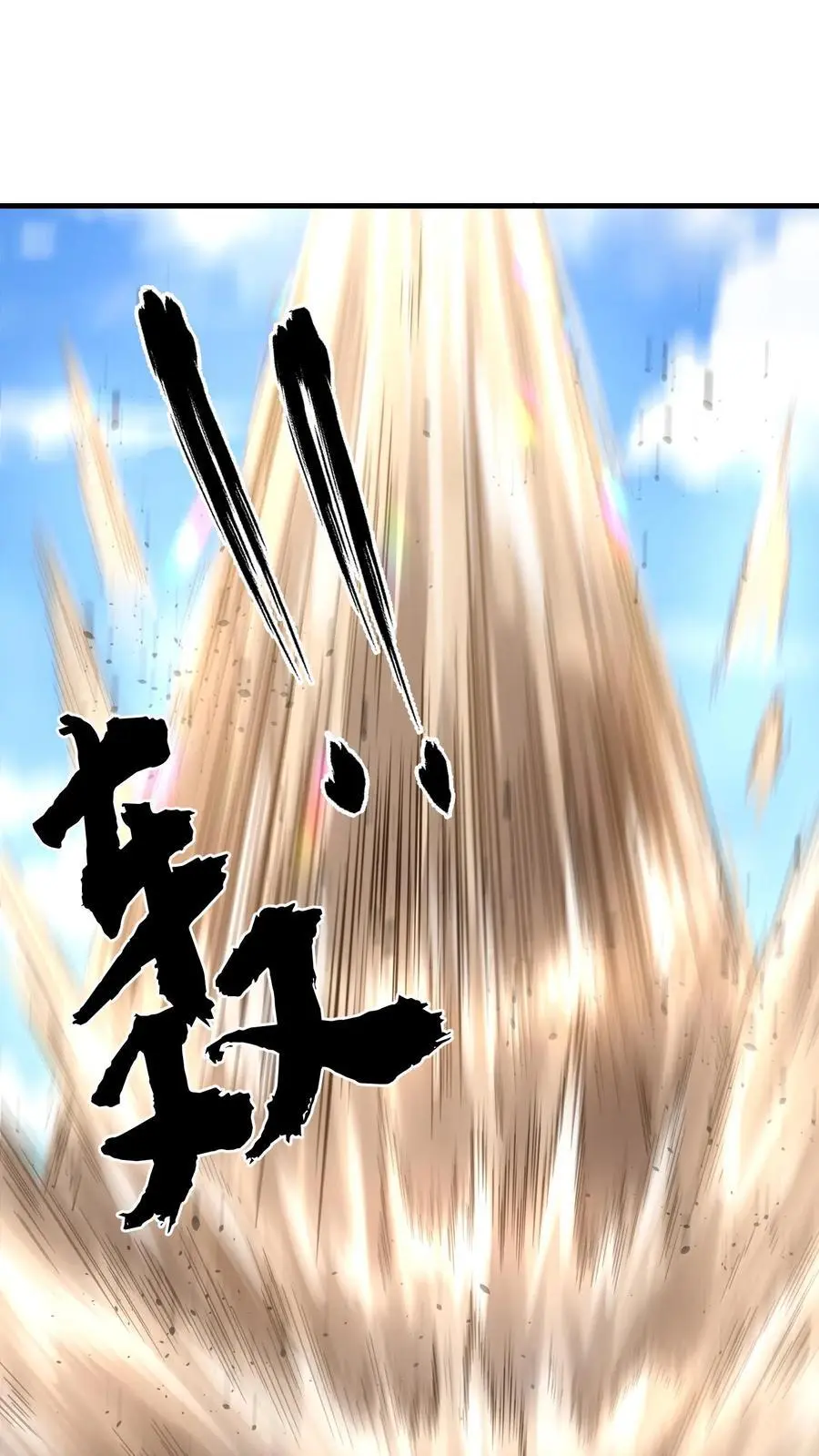 第159话 要打仗了 第16页