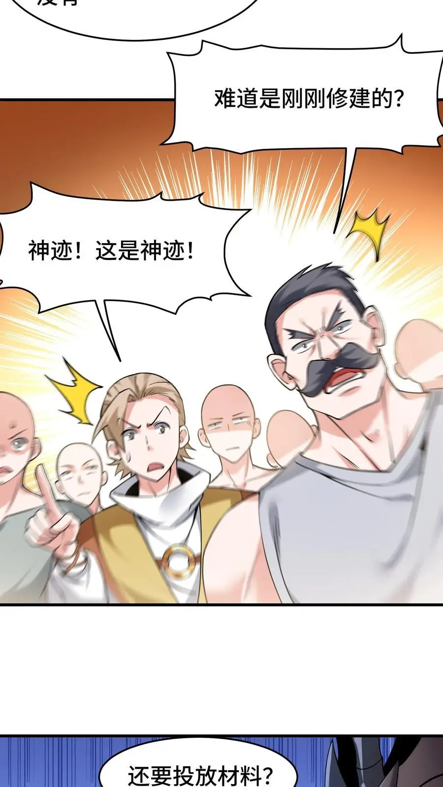 第159话 要打仗了 第18页