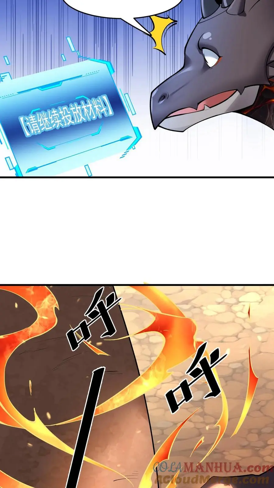 第159话 要打仗了 第19页