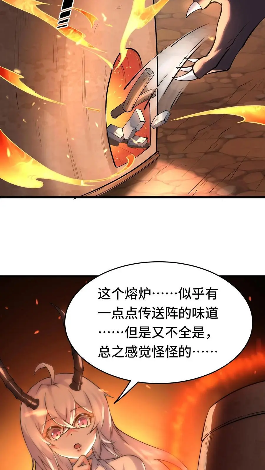 第159话 要打仗了 第20页