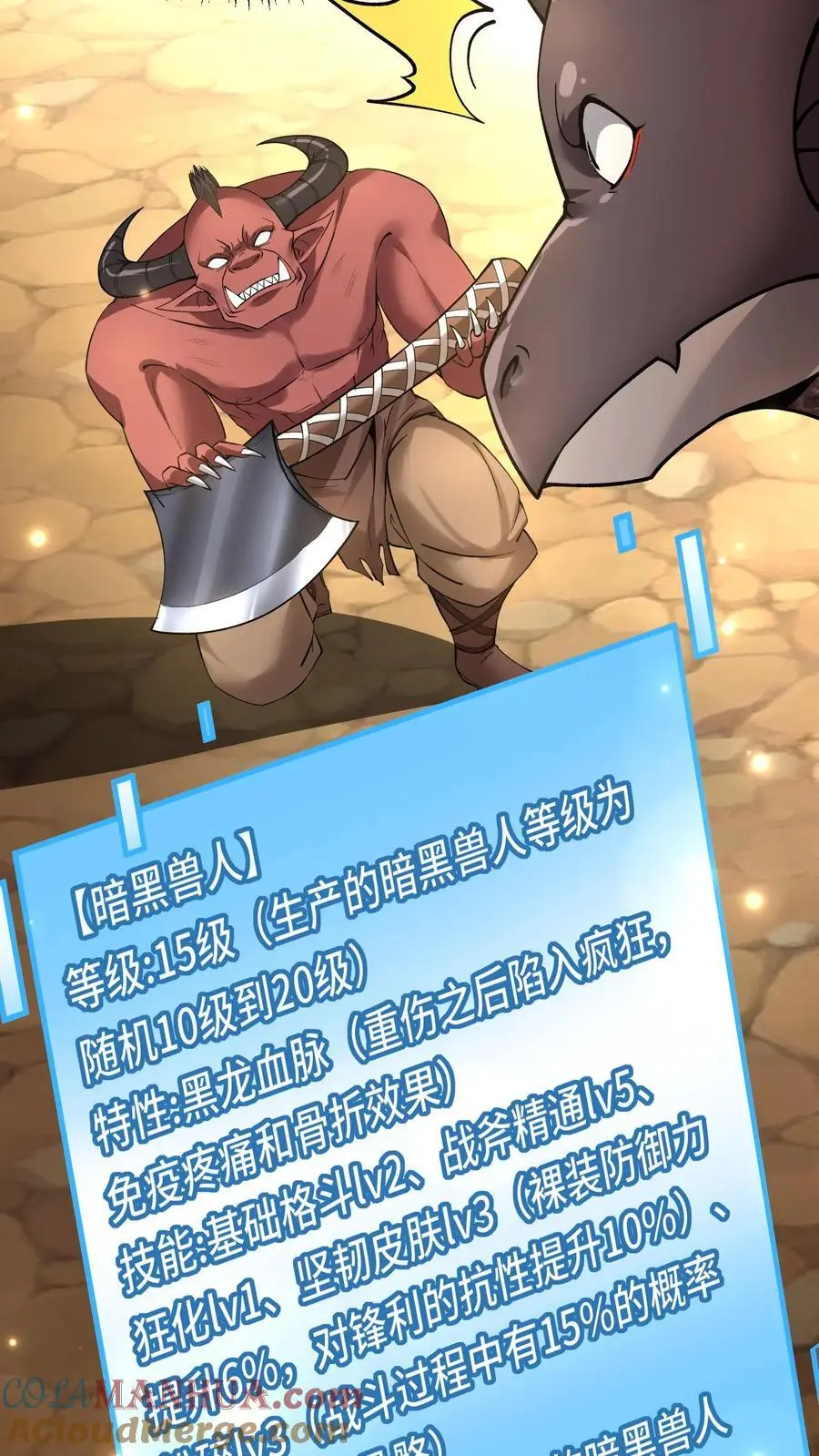 第159话 要打仗了 第27页