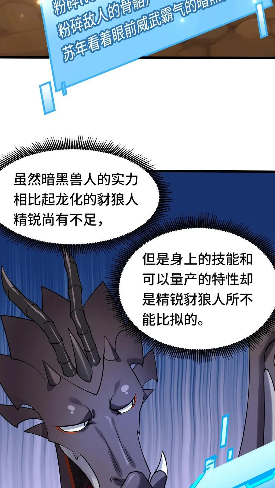 第159话 要打仗了 第28页