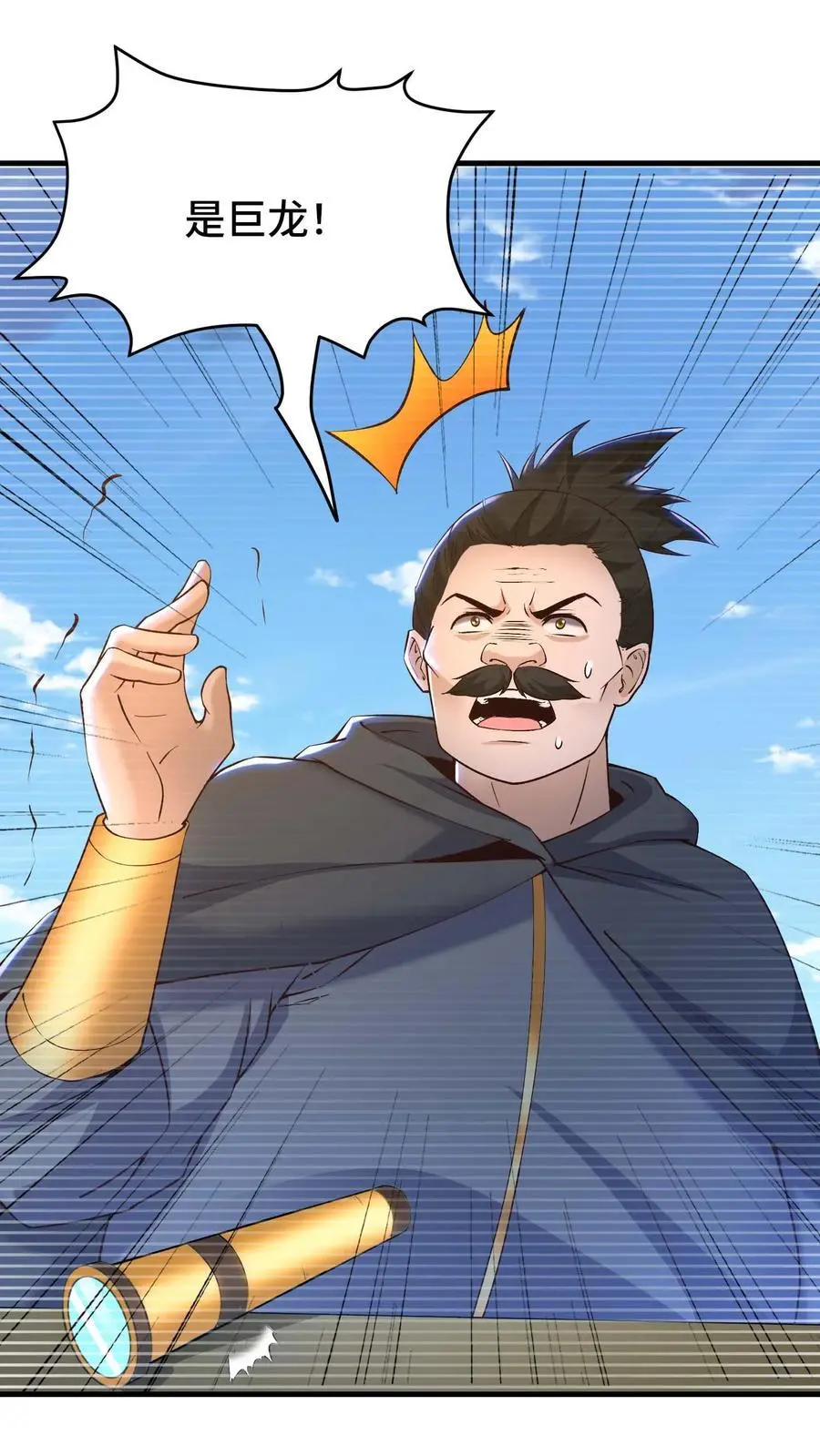 第160话 秘银矿 第6页