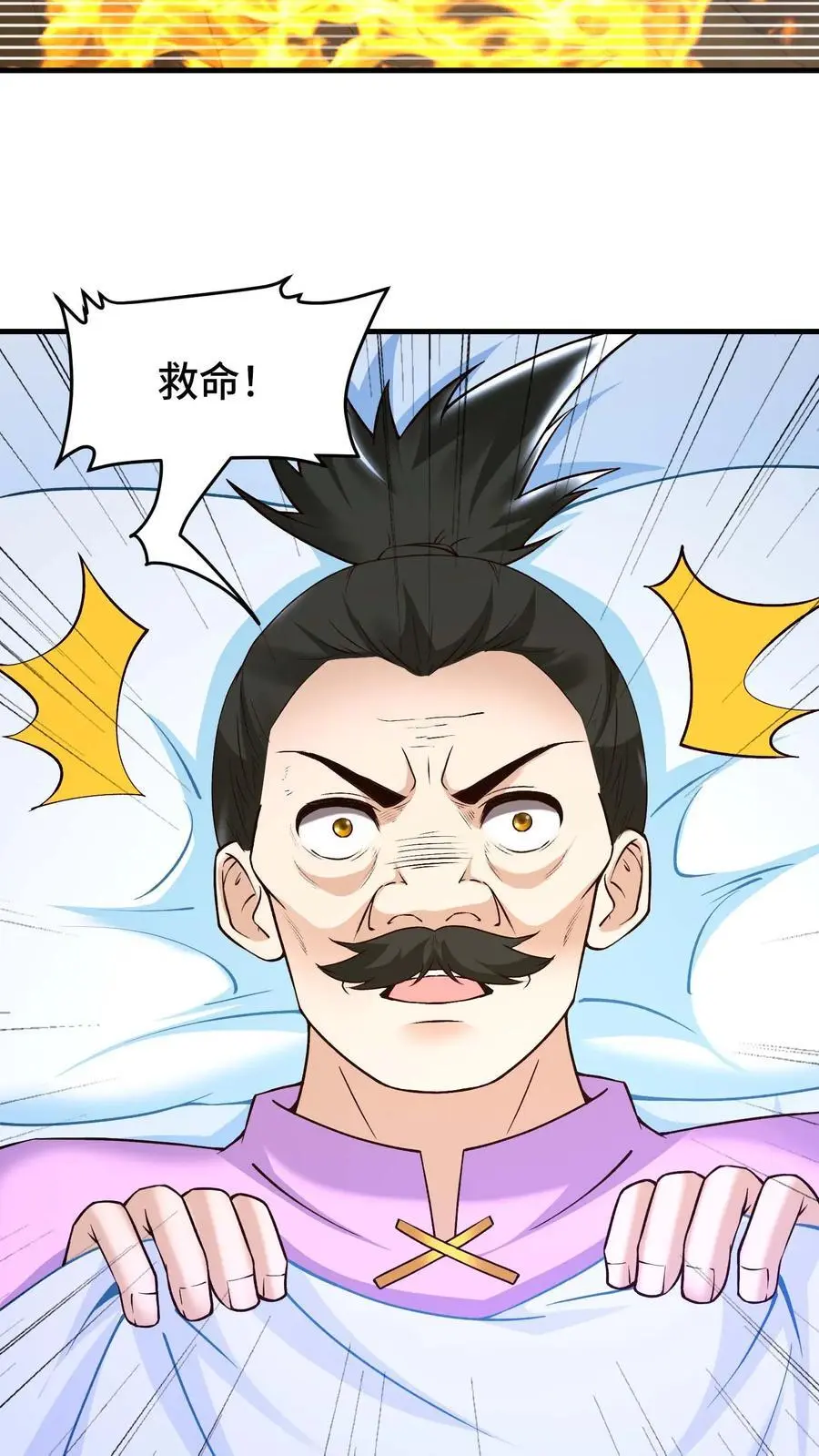 第160话 秘银矿 第8页