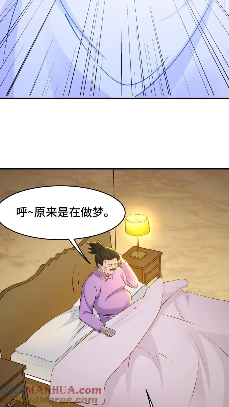 第160话 秘银矿 第9页