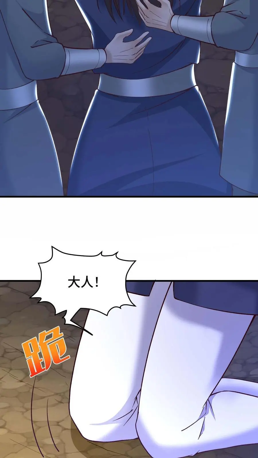 第160话 秘银矿 第16页