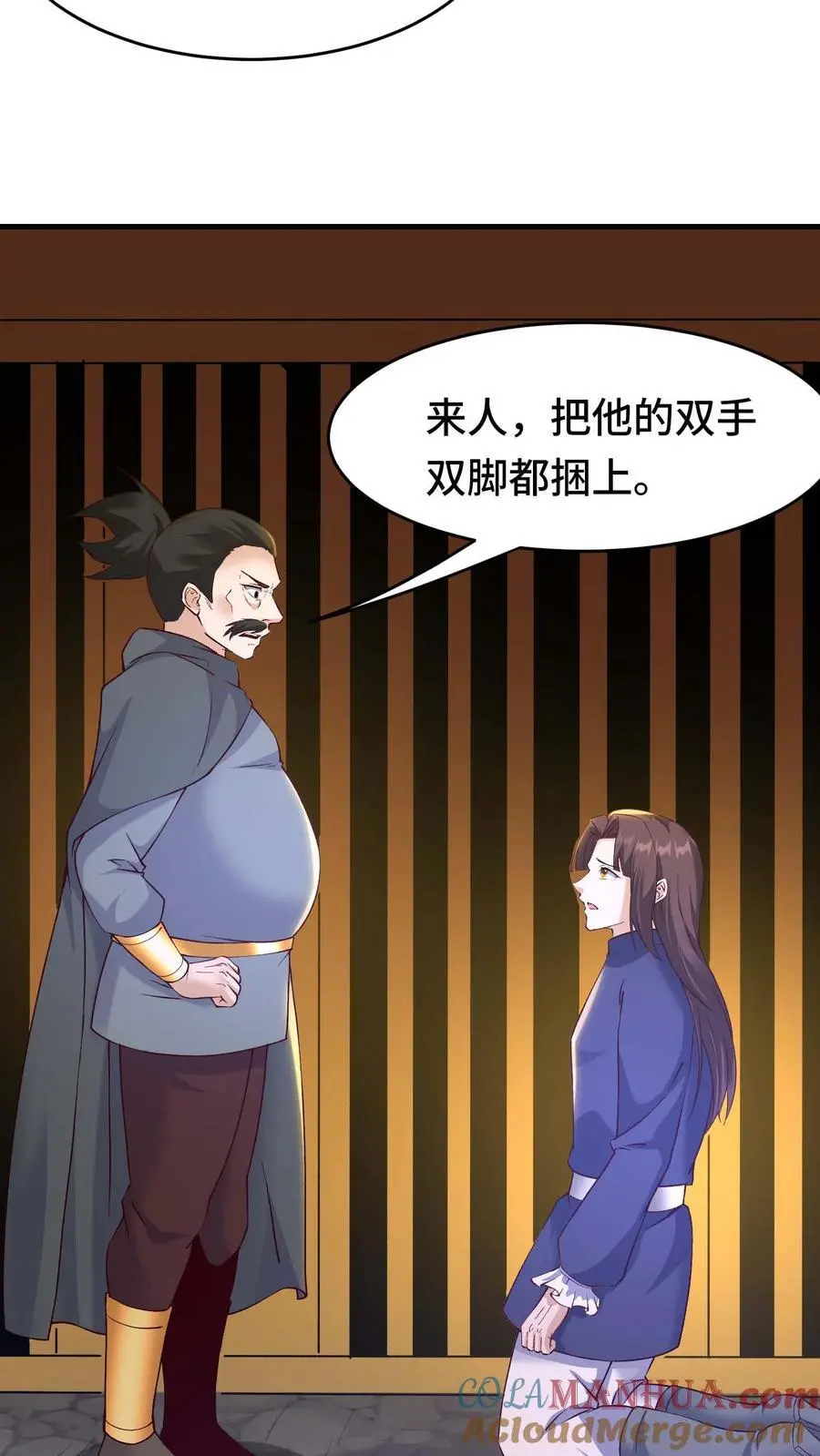 第160话 秘银矿 第21页