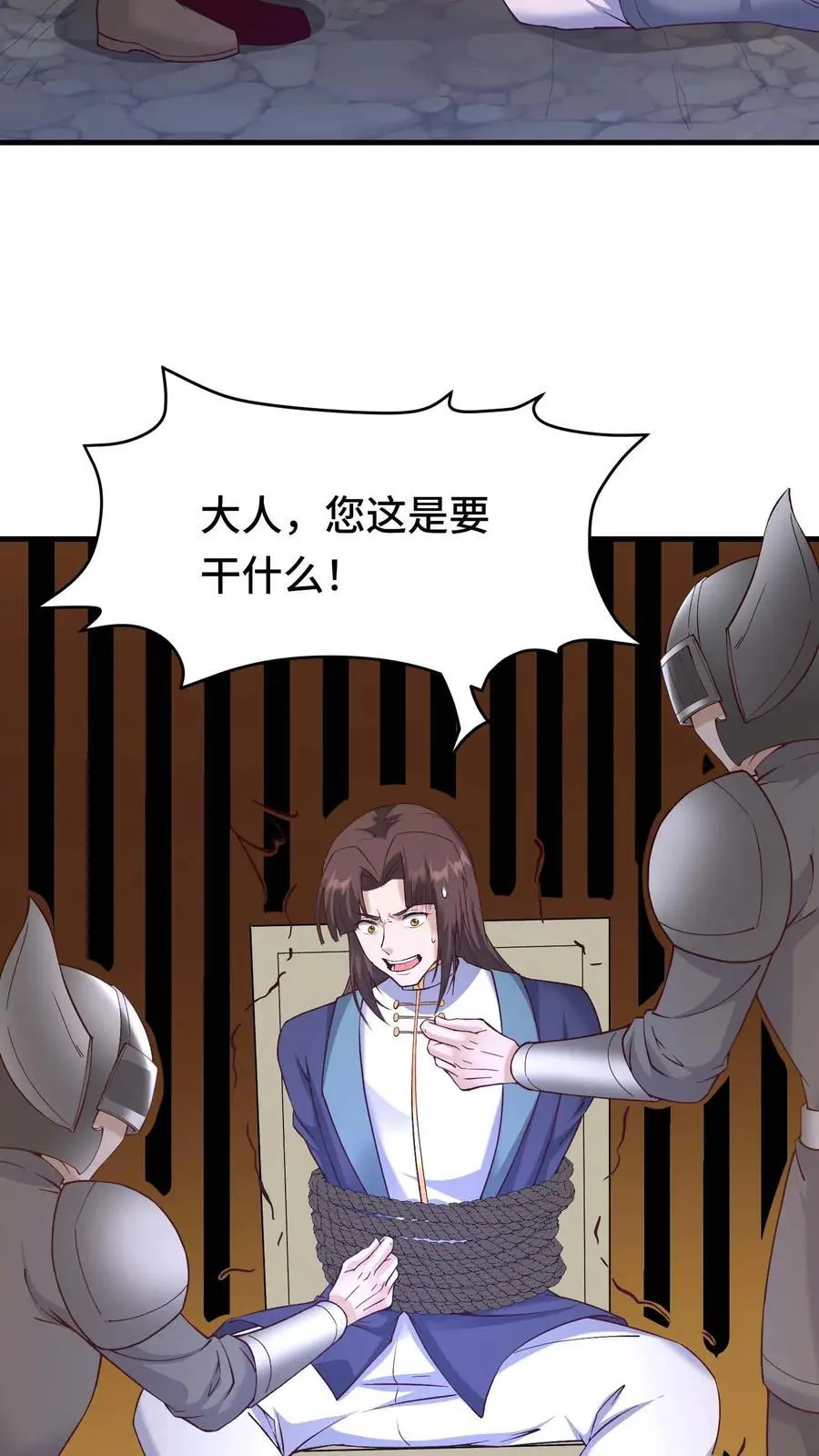 第160话 秘银矿 第22页
