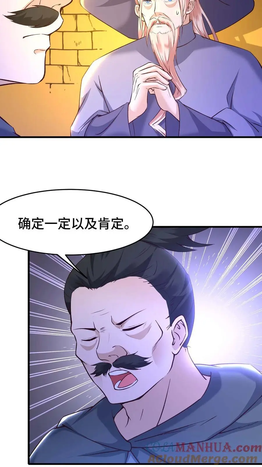 第160话 秘银矿 第25页