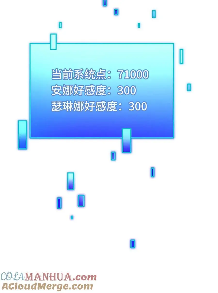 第160话 秘银矿 第29页