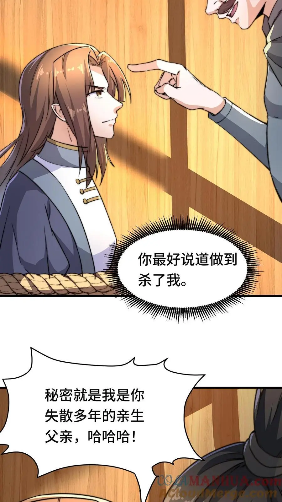 第161话 噩梦成真 第5页