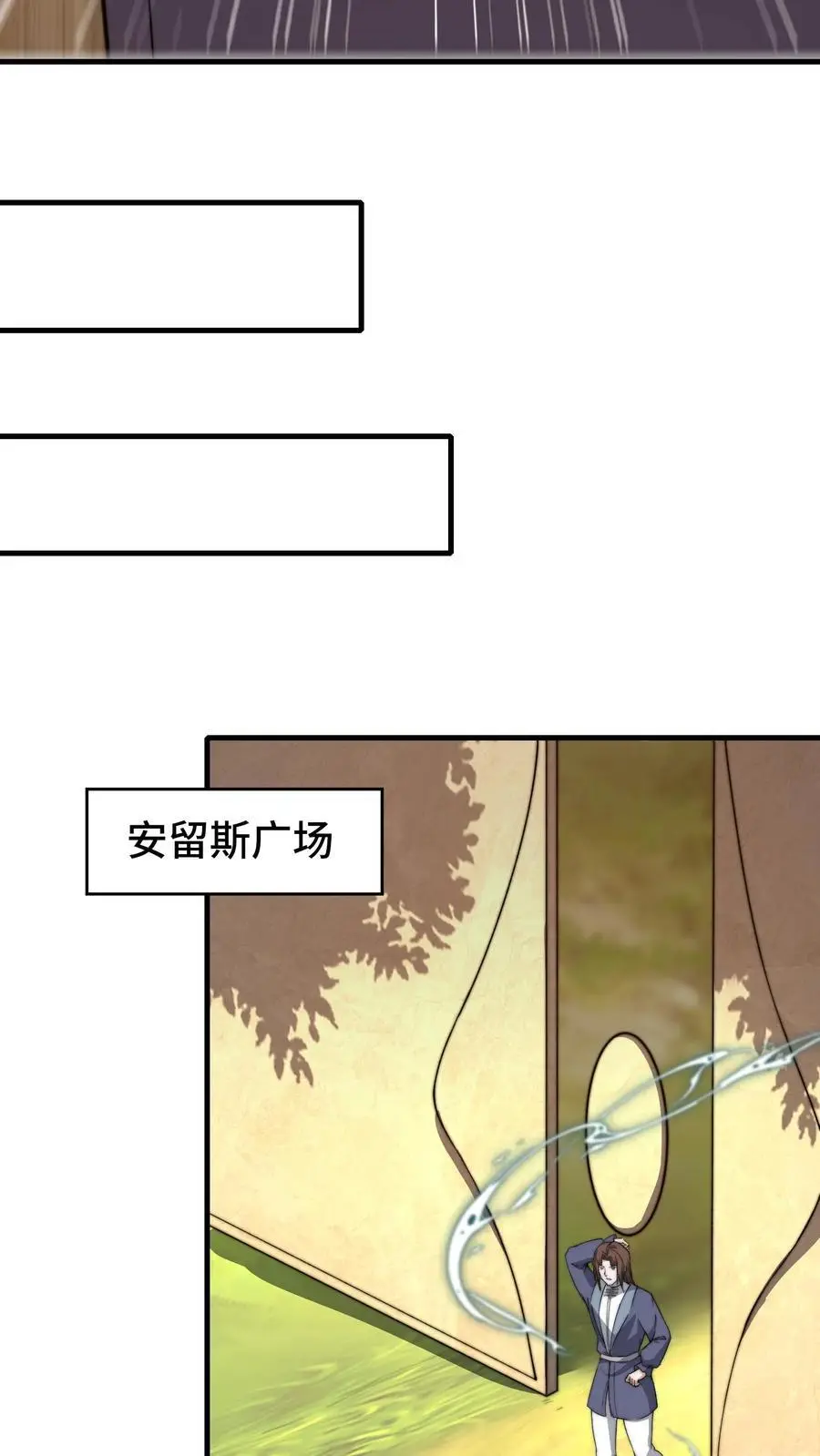 第161话 噩梦成真 第8页