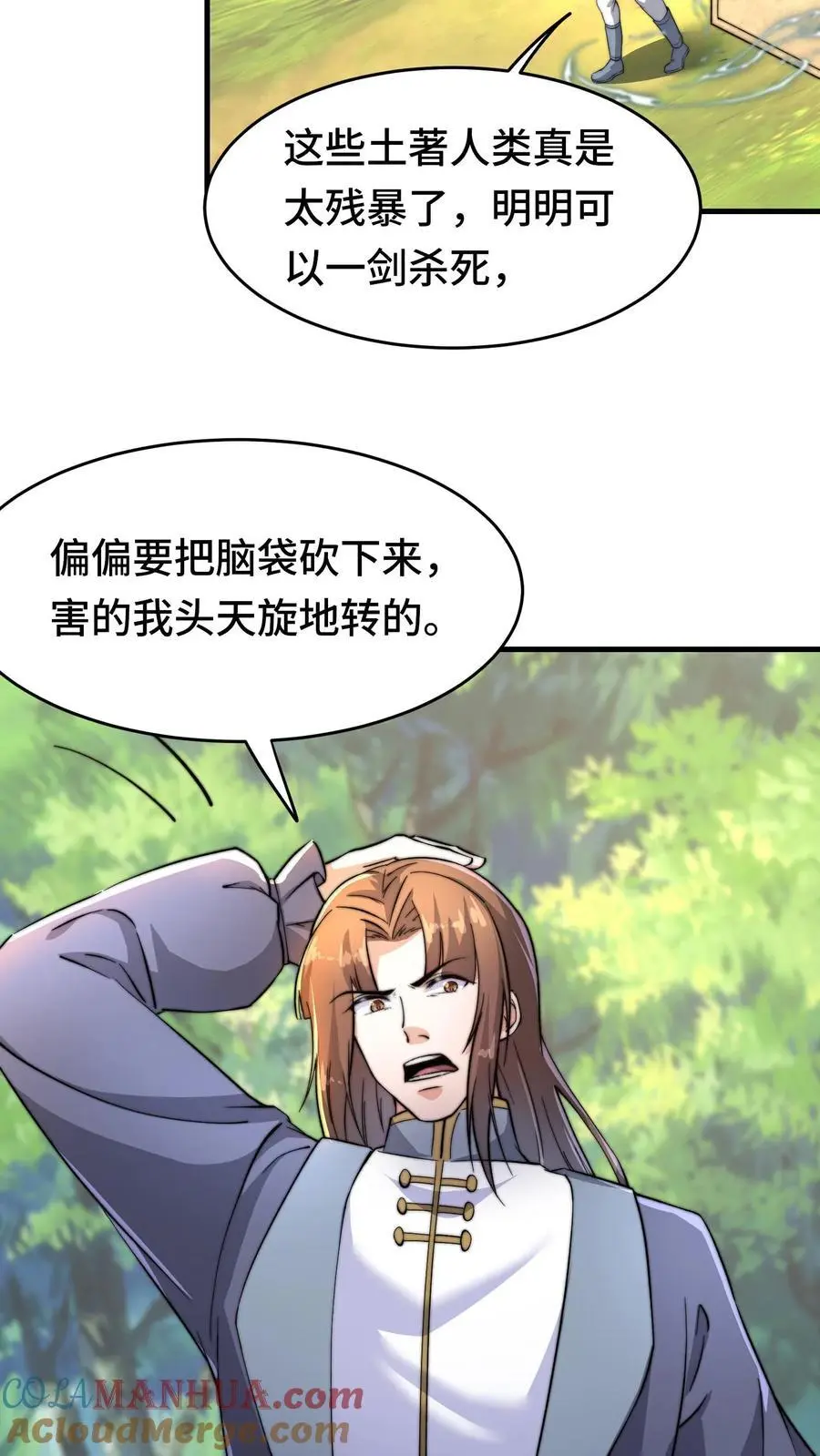 第161话 噩梦成真 第9页