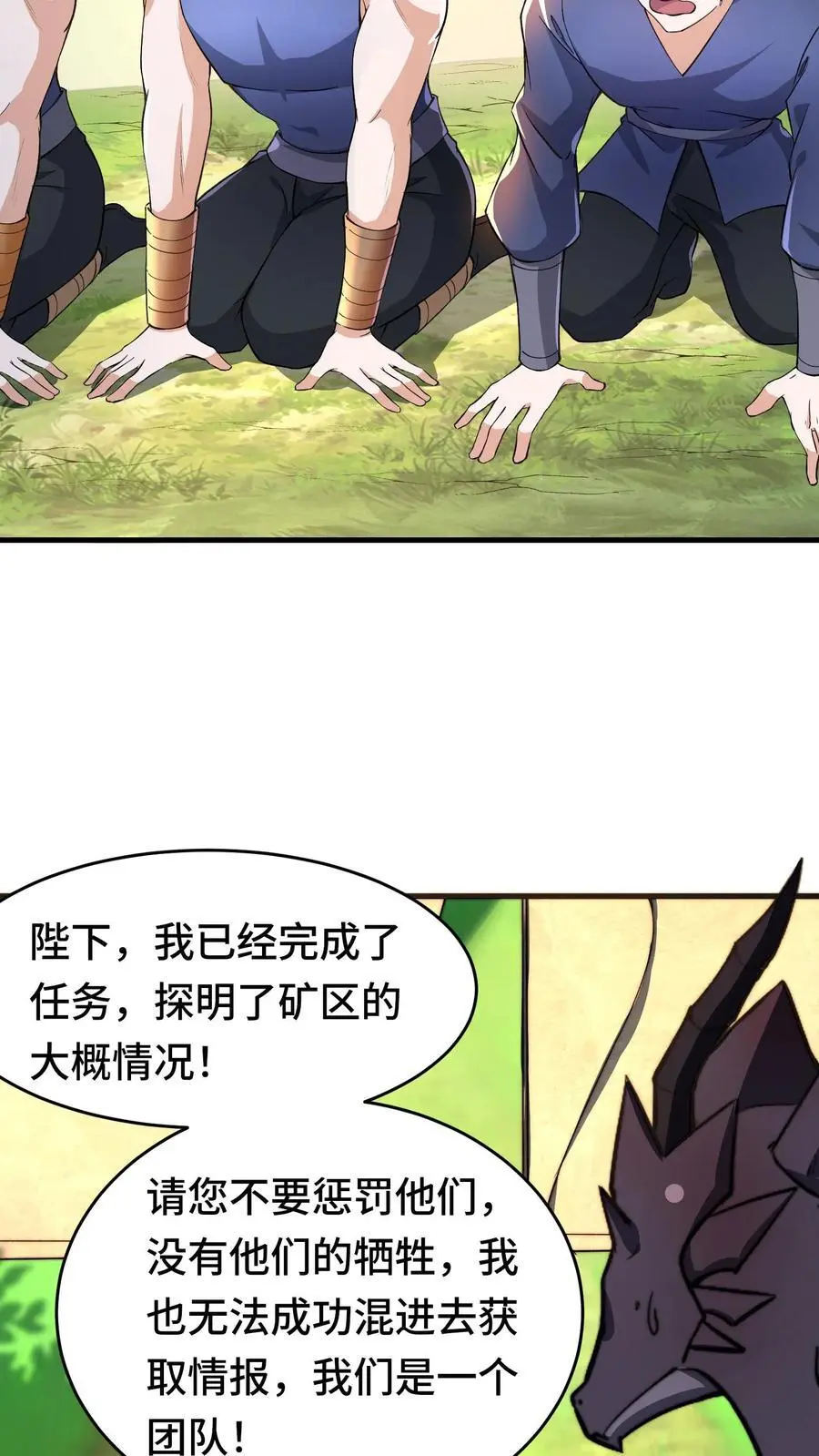 第161话 噩梦成真 第12页