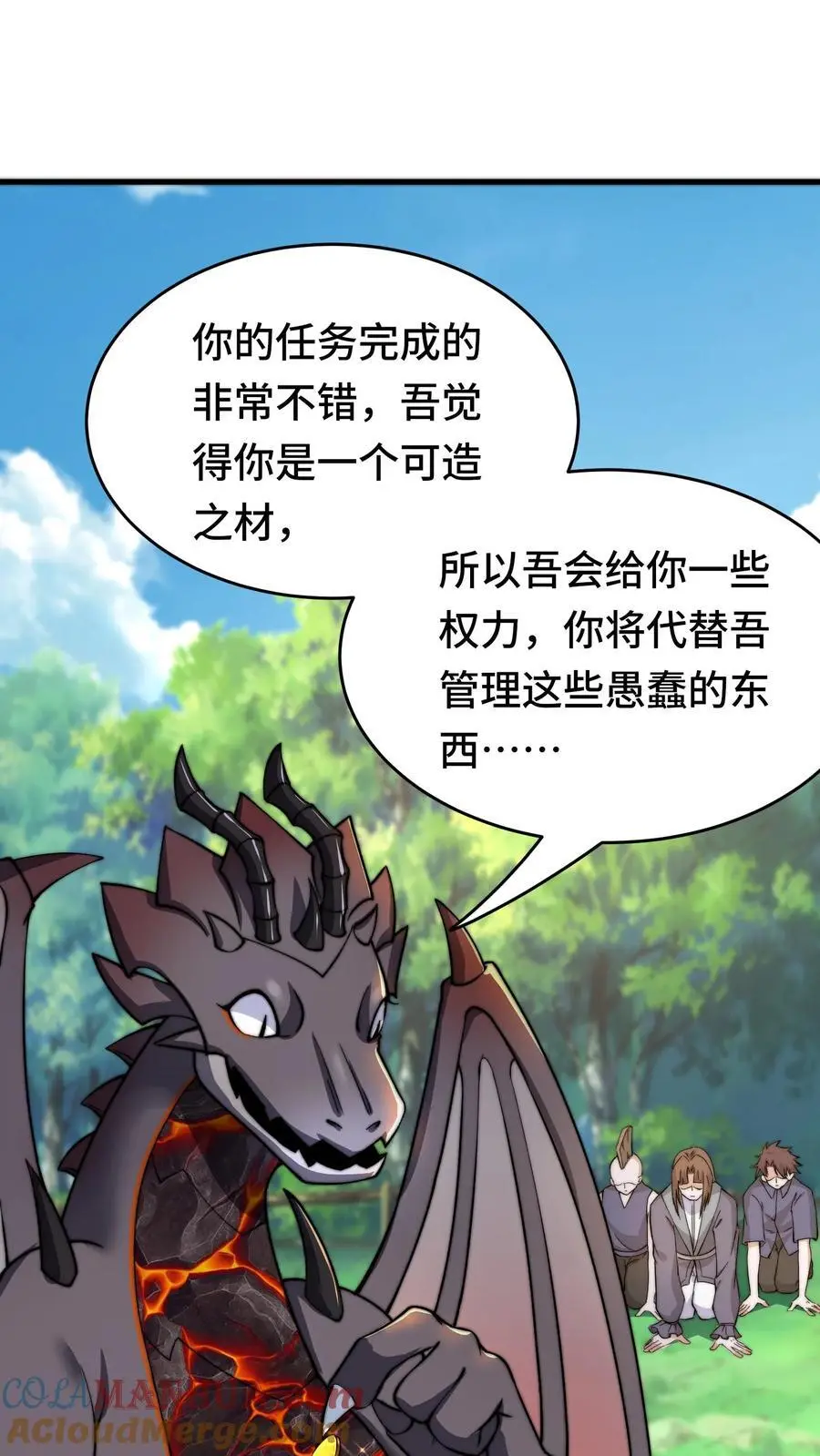 第161话 噩梦成真 第17页