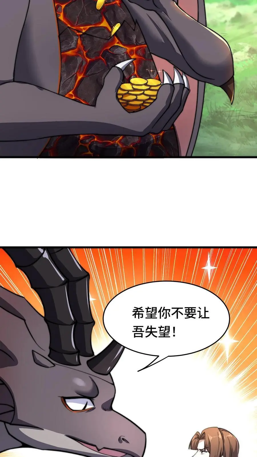 第161话 噩梦成真 第18页