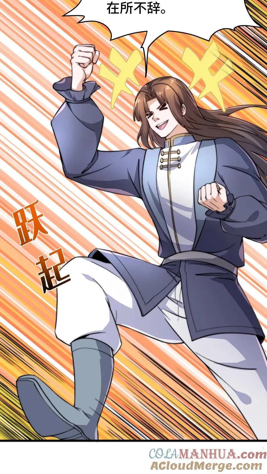 第161话 噩梦成真 第21页