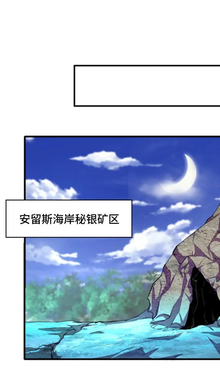 第161话 噩梦成真 第22页