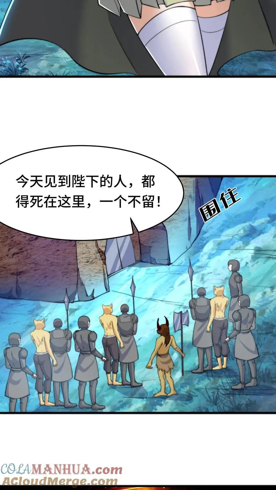 第161话 噩梦成真 第25页